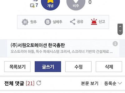 오사카에 이거 뭐냐?