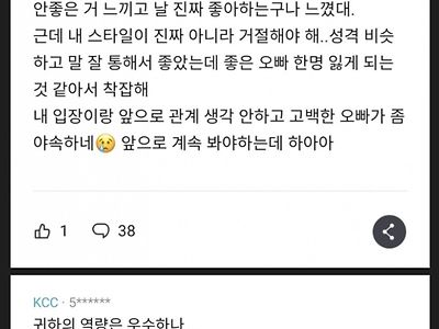 회사 동기오빠 고백을 정중하게 거절하는 방법