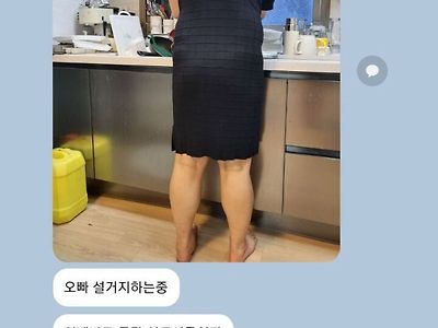 동탄 미시룩은 식상하다 이젠 동탄 미스터룩이다