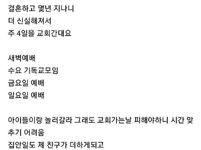 결혼할 때 배우자 종교 확실하게 따져봐야 하는 이유
