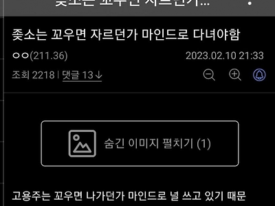 ㅈㅅ 다닐때 가저야 할 마인드