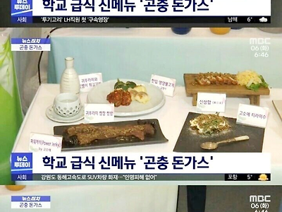 돈가스인척하는 생선가스보다 더 악질 등장