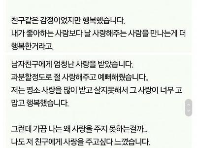 판춘문예?-일년간의 여친 연기를 드디어 끝냈습니다