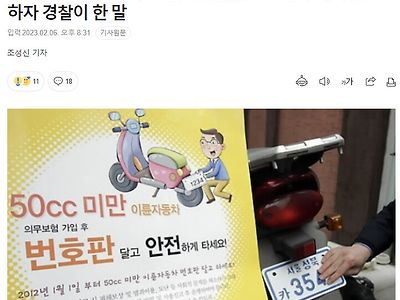 딸배헌터 부산경찰 기사화