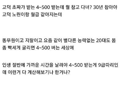 노가다하다 9급 붙었는데 개후회