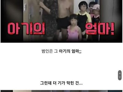 중국 워터파크의 정신 나간 부모