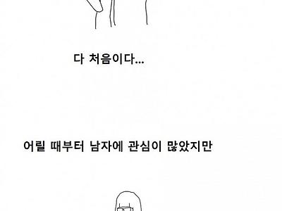 지하철에서 아는 누나가 내 꺼 잡은 썰