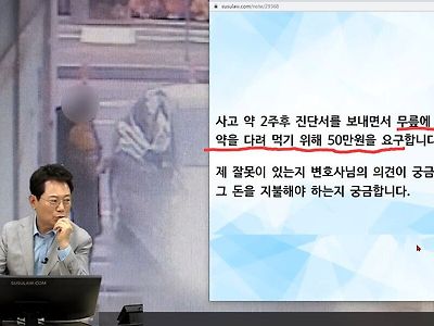 레전드TV 한문철 갱신