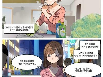 D컵에서 K컵이 되는 만화.manhwa