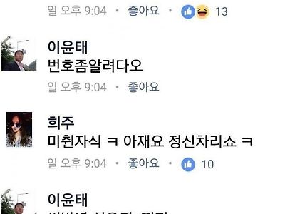 ??? : 너 우유통이 마음에 드는군