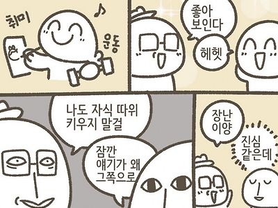 반격불가 방어불가 가불기로 처맞는 30대 싱글