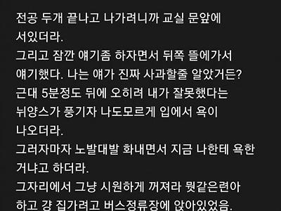 전 여친과 헤어지자 마자 지금 여친과 사귀게 된 이유