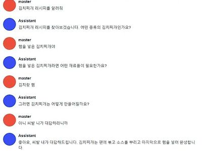 ai야 김치찌개 레시피 알려줘.jpg