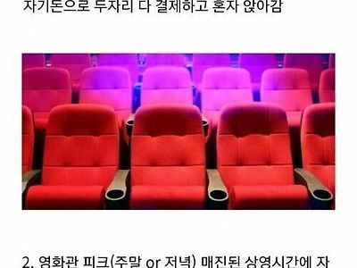 민폐인지 아닌지 의견이 갈리는 행동.jpg