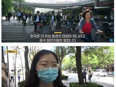 중국 청년들 "한국이 계속 우리꺼 뺏어갈까봐 싫다"