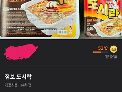 당근마켓 우리동네 53도 위엄..