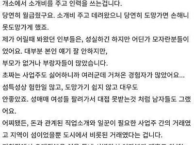 신안출신이 말하는 인신매매