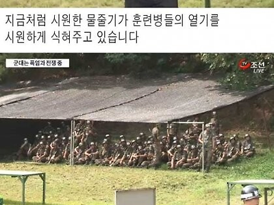 요즘 달라졌다는 군대의 여름 ㄷㄷ.jpg