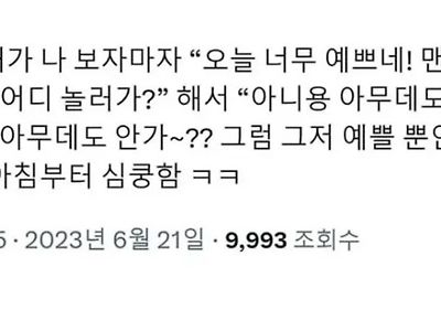 자연스럽게 플러팅하는 선배