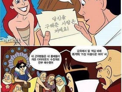 동화 뒷이야기 다시쓰기