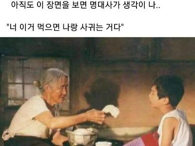 이거 먹으면 나랑 사귀는거다