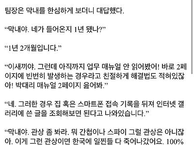 팀장님 이 사람 신분조회 결과가 이상해요