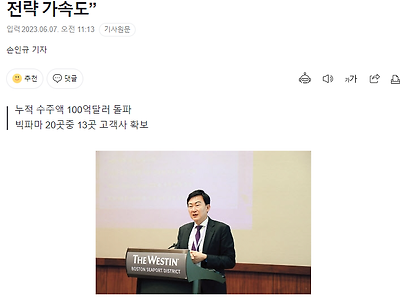 고객 몰려드는 삼성바이오...2조짜리 5공장 5개월 앞당긴다 jpg