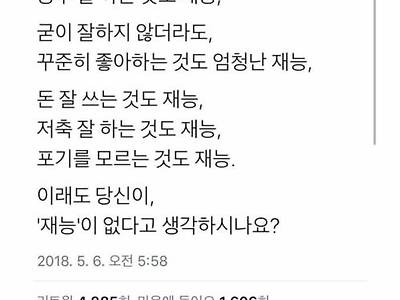 이래도 당신에게 '재능'이 없습니까?