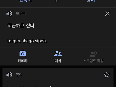 악랄한 구글