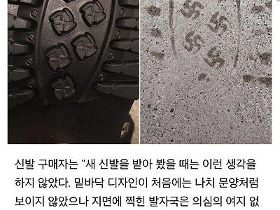 신발 밑창때문에 전량 회수