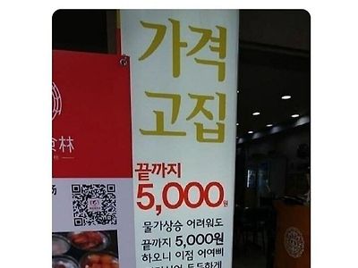 대박집 사장님의 경영 철학