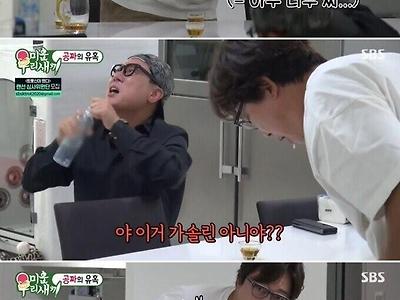 50도짜리 술 원액을 마신 뒤 반응