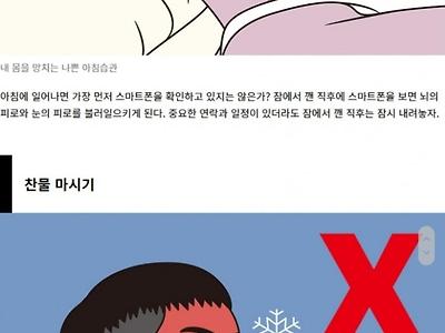 내 몸을 망치는 4가지 습관