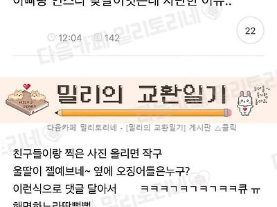 아빠랑 인스타 맞팔이였는데 차단한 이유.jpg