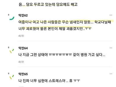 스압)여자들이 말하는 여자들의 냄새.jpg