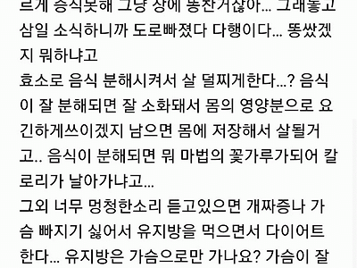 다이어트만 관련되면 멍청해지는거 왜그런거야