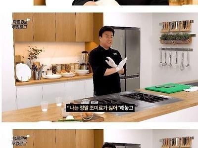 백종원이 인공조미료 혐오자들에게 하는 말