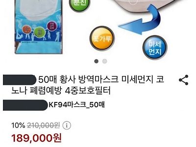 노빠꾸 마스크 판매자