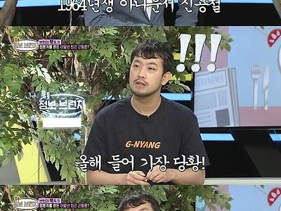 지상파에서 업보청산 당한 침착맨