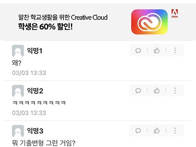 우리 학교 기출변형 4학년 ㅈㄴ 웃기네 ㅋㅋㅋ