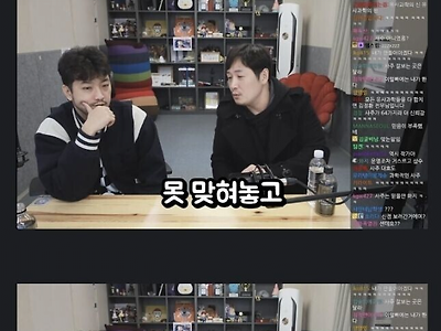 침착맨, 김풍 기가 약한사람 특징