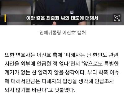 "최준희 학폭 피해자 측, 언급조차 고통스러워..공론화 피해 극심"
