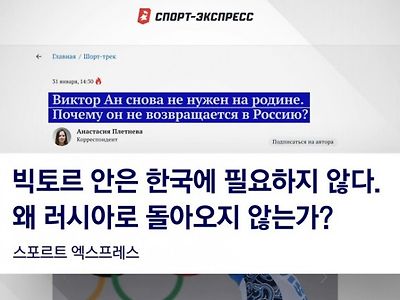 자국에 돌아오라는 러시아