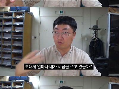 "내 세금으로 월급받으니까 갑질 좀 해도 돼!"