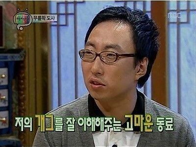 박명수에게 유재석이란?