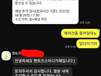 스터디카페... 대참사