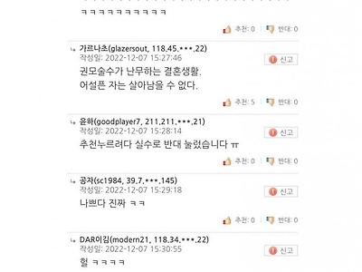 “ㅅㅂ 결혼기념일 지났었음;;”.jpg