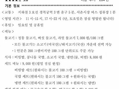 전설의 정답률 2% 일본 센터시험 한국어 문제