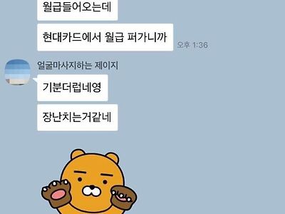 월급을 줬다 뺏는 회사ㅠㅠ