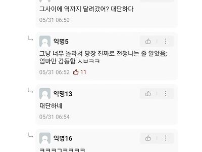 재난문자 오발송으로 탄생한 효자